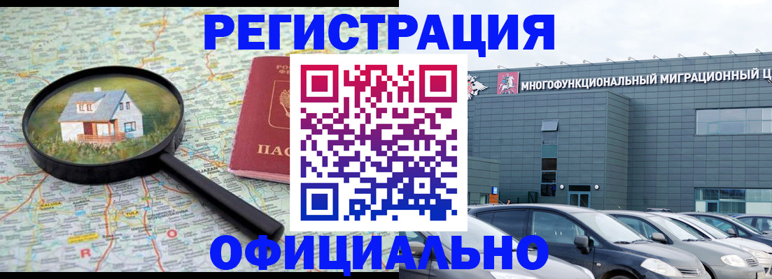 прописка от собственника в Ставропольском крае