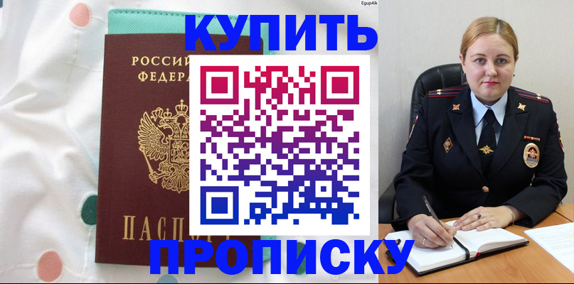 временная регистрация для школы в Ставропольском крае